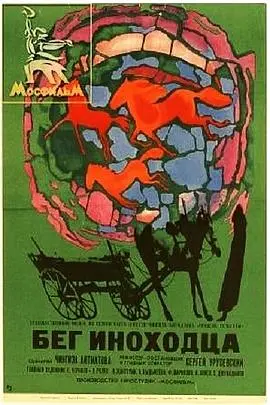 再见小马(1968)