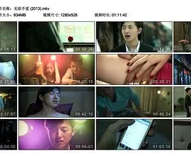 无欲不爱(2013)