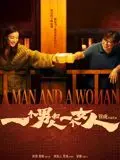 一个男人和一个女人(2026)