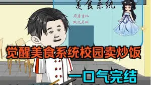 马云在校园卖盒饭