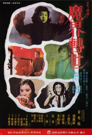 凶榜