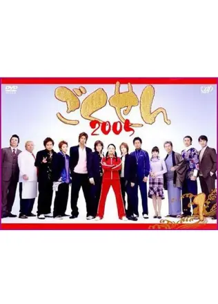 极道鲜师第一季