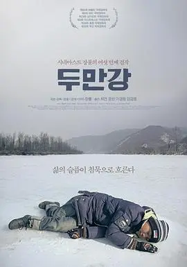 豆满江(2010)