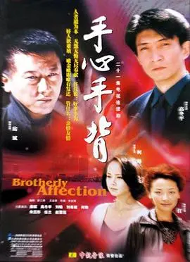 手心手背