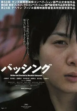 痛击(2005)