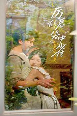 厉总的笼中雀