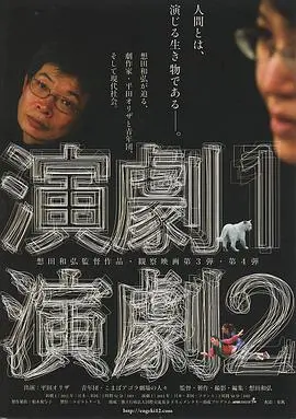 完全演剧手册1
