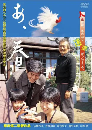 啊,春天