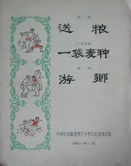游乡