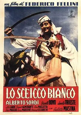 白酋长(1952)