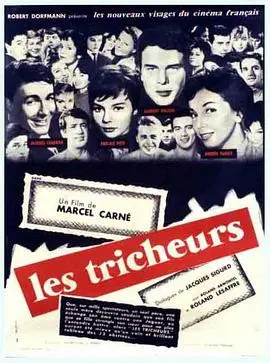 不安分的年轻人们(1958)