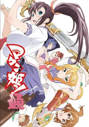 魔具少女(2014)