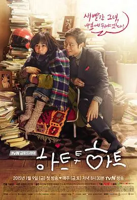 心连心(2015)