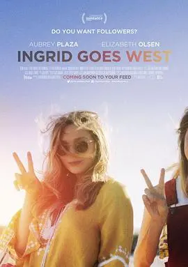 英格丽向西行(2017)