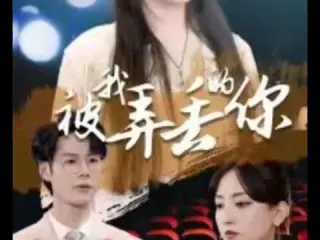 被我弄丢的你