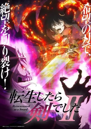 转生成为魔剑了[电影解说]