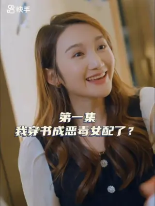 女主对不起