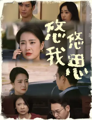 悠悠我思