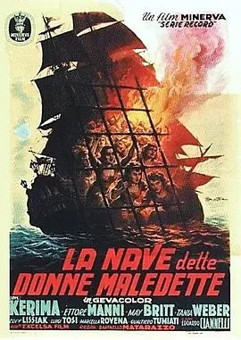 死刑犯女人的船(1954)