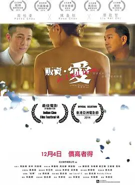 贩卖·爱粤语