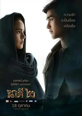 三面娜迦2(2018)