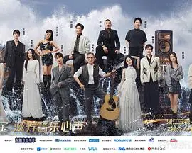 天赐的声音第四季