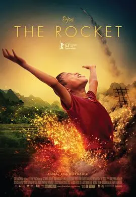 火箭(2013)