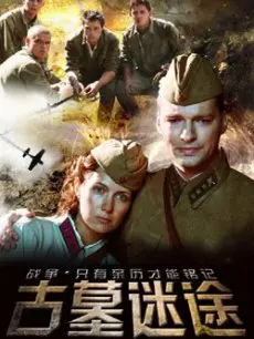 我们来自未来2