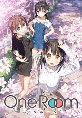One Room 第三季