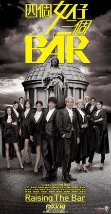 四个女仔三个bar