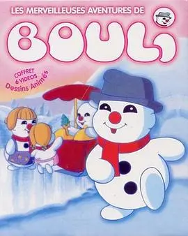 雪人波利[电影解说]