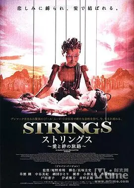 扯线王子复仇记(2004)