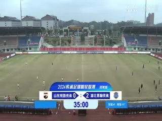 中国传承足球明星联赛 山东传承足球明星队VS湖北思翰传承足球队 20241113