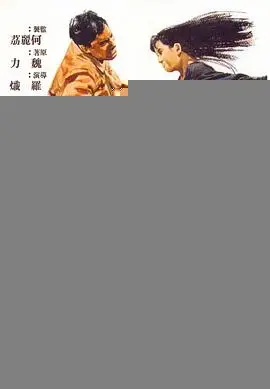 女黑侠威震地狱门