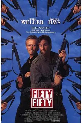 绝命急先锋(1992)