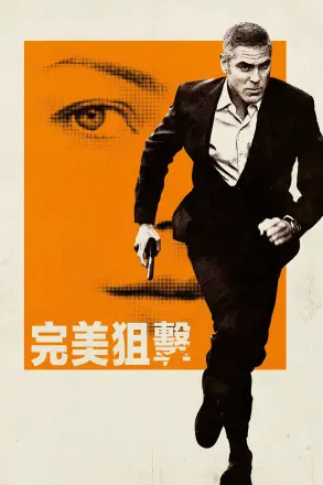 美国人