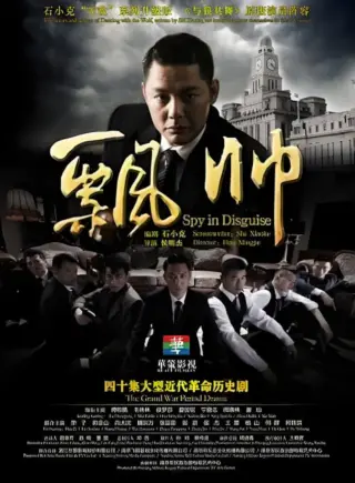 飘帅