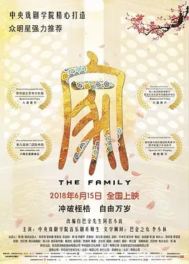 家