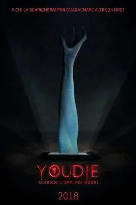 下载即死亡(2018)