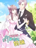 萌宝来袭 ·动态漫