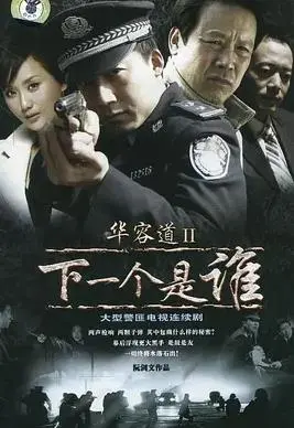 华容道2下一个是谁