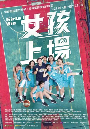 女孩上场第二季