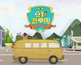 豆钉游学团(2023)