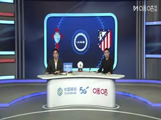 西甲联赛 塞尔塔VS马德里竞技 20251006