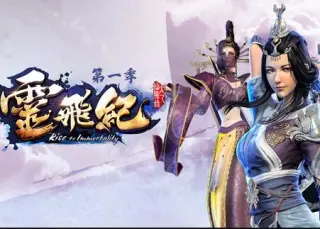 太乙仙魔录之灵飞纪第1季