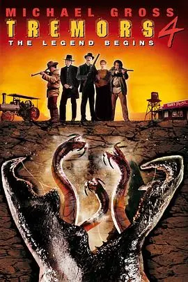异形魔怪4(2004)