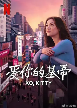 爱你的基蒂