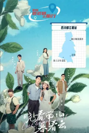 晓看南山暮看云