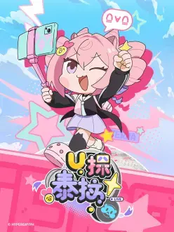 U探泰拉