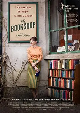 书店(2017)